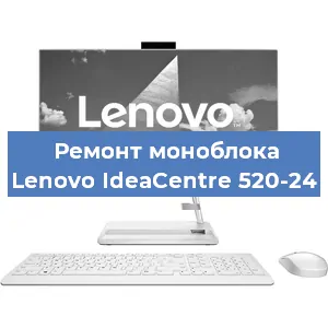 Замена процессора на моноблоке Lenovo IdeaCentre 520-24 в Ростове-на-Дону